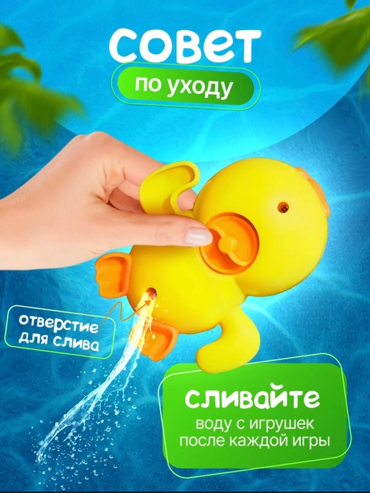 Заводные игрушки детские для купания в ванной, 3 игрушки в наборе