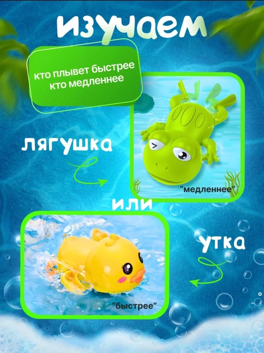 Заводные игрушки детские для купания в ванной, 3 игрушки в наборе
