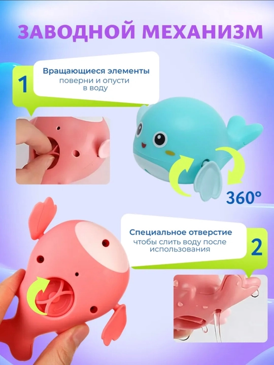 Заводные игрушки детские для купания в ванной, 3 игрушки в наборе