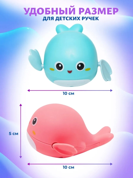 Заводные игрушки детские для купания в ванной, 3 игрушки в наборе