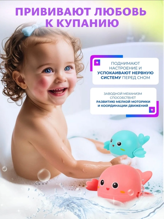 Заводные игрушки детские для купания в ванной, 3 игрушки в наборе