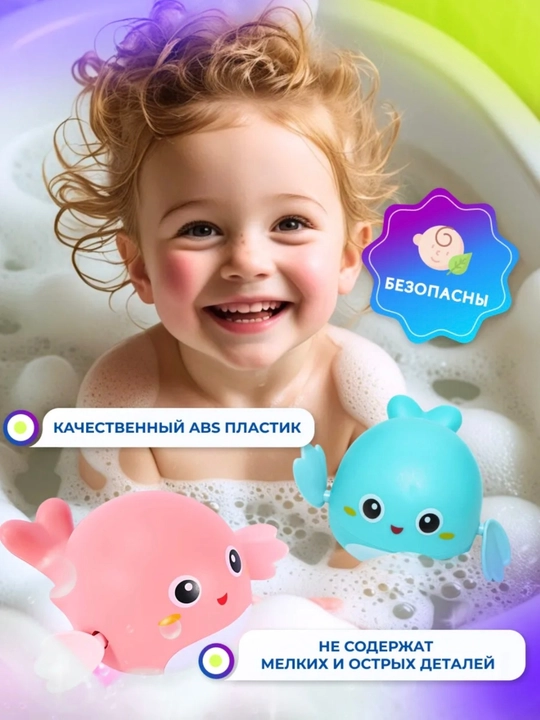 Заводные игрушки детские для купания в ванной, 3 игрушки в наборе