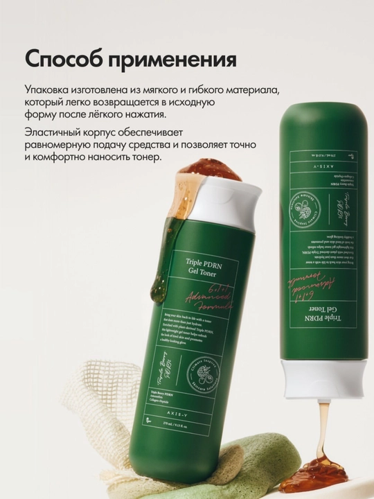 Тонер для лица Axis-Y: Triple PDRN toner, Dark Spot мист - тонер, Daily Purifying Treatment