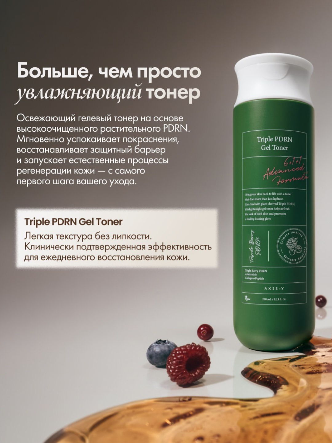 Тонер для лица Axis-Y: Triple PDRN toner, Dark Spot мист - тонер, Daily Purifying Treatment