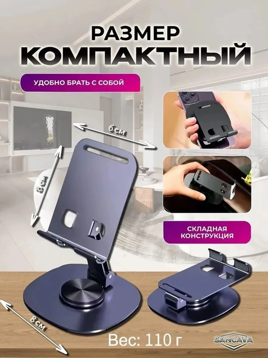 Telefon va planshet uchun 360° aylanuvchi mustahkam metall ushlagich