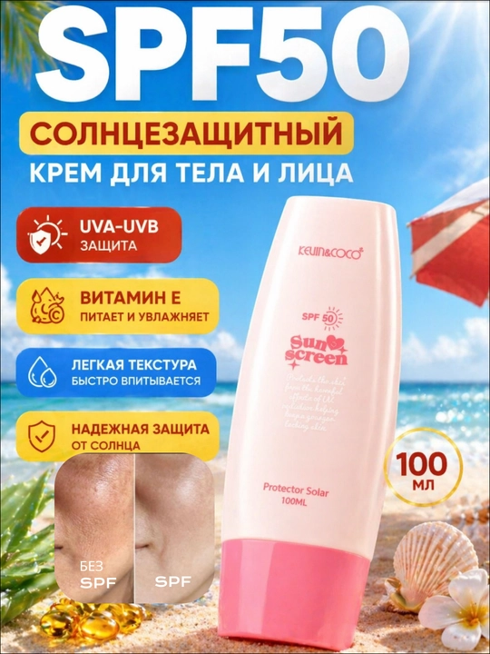Quyoshdan himoyalovchi krem SPF 50 + PA+++, gialuron kislotasi, Vitamin E va aloe ekstrakti - 