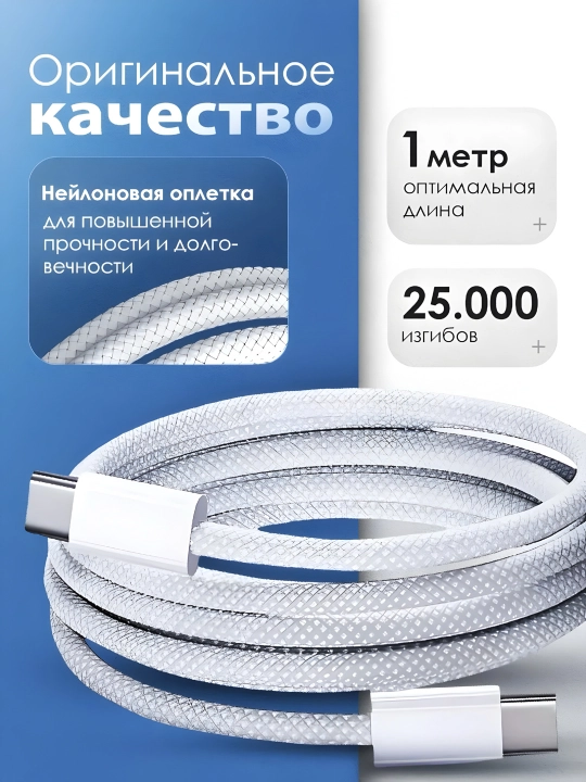 USB Type-C kabeli - Type-C 120W tezkor quvvatlash, 1 m, smartfon va noutbuk uchun