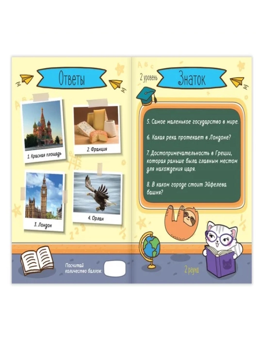 "IQ muammolari", "IQ viktorinalari" kitoblar to'plami, vazifalar bilan daftarlar,8-10 dona