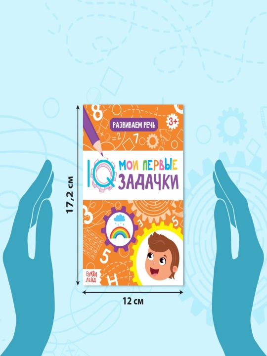 Книги набор «IQ задачки»,«IQ викторины» блокноты с заданиями, Синий трактор, 6-10шт