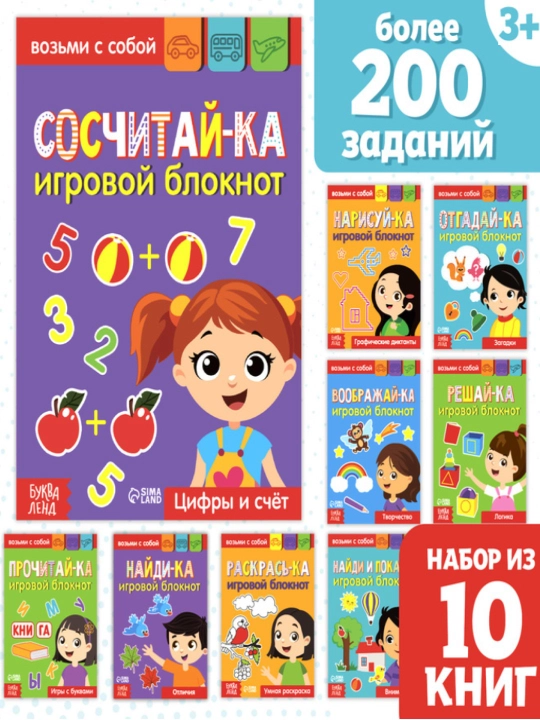 "IQ muammolari", "IQ viktorinalari" kitoblar to'plami, vazifalar bilan daftarlar,8-10 dona - 