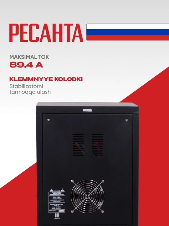 Stabilizator 21,25kVa/17kVt SPN-17000 Resanta atr. 63/6/29