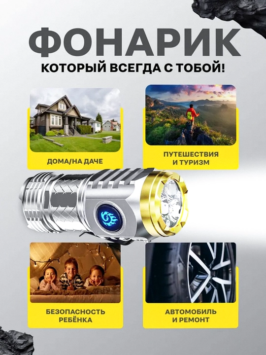 Kuchli svetodiodli mini fonar, 5 xil rejim, USB Type-C, 18350 akkumulyator, kumushrang