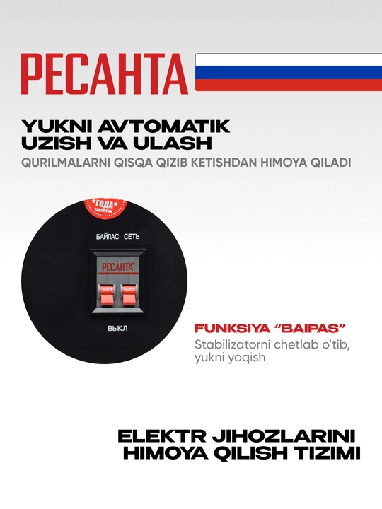 Стабилизатор, 17 кВа/13.5 кВт, СПН-13500 Ресанта арт. 63/6/28
