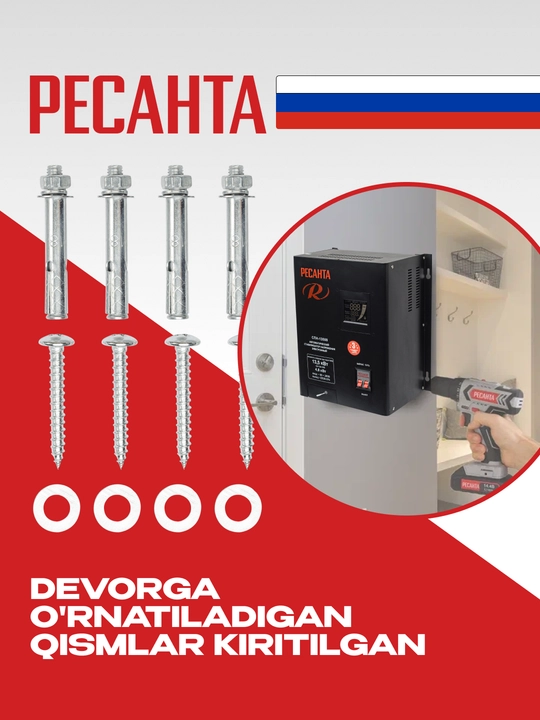 Стабилизатор, 17 кВа/13.5 кВт, СПН-13500 Ресанта арт. 63/6/28