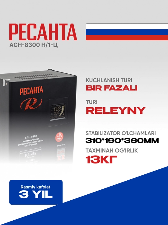 Stabilizator 10.375kVa/8.3kVt SPN-8300, Resanta арт. 63/6/27