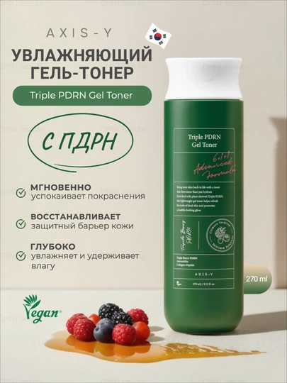 Тонер для лица Axis-Y: Triple PDRN toner, Dark Spot мист - тонер, Daily Purifying Treatment - 