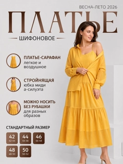 Желтый
