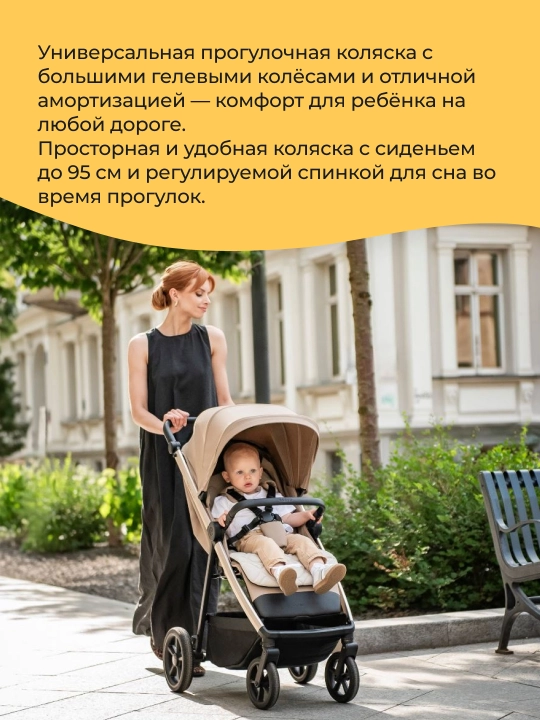 Прогулочная коляска Espiro Pearl 109 Champagne Pearl, до 22 кг, складная, 6м+