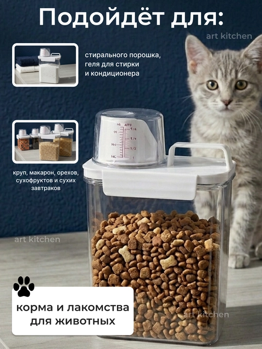 Kir yuvish kukuni, gel, konditsioner va o‘lchov stakani uchun idish