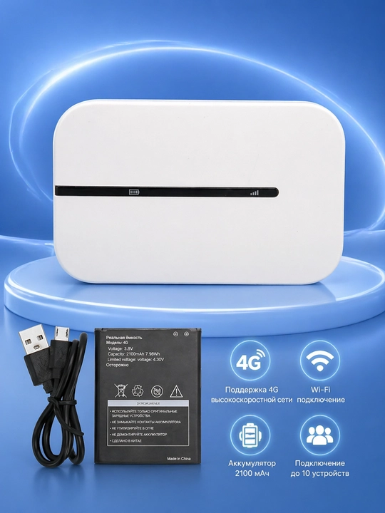 Portativ 4G WiFi routeri 150 Mbps, akkumulyator 2100 mA/soat, 10 tagacha qurilma