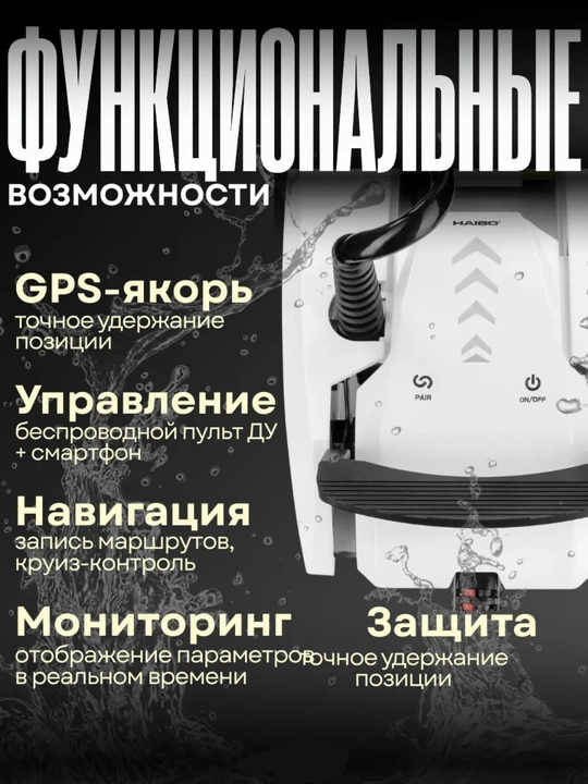 Haibo qayiq motor – baliq ovlash uchun professional elektr motor