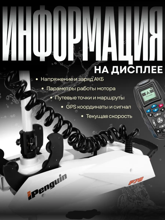 Haibo qayiq motor – baliq ovlash uchun professional elektr motor