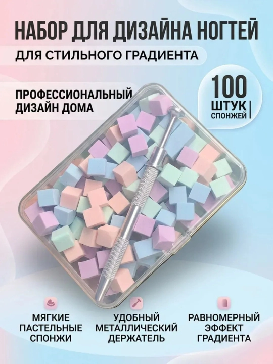 Набор сменных спонжей для аэропуффинга - 