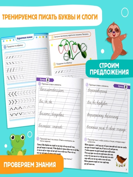 "Kursiv yozuv" o'quv qo'llanmalari, har biri 36 sahifadan iborat 4 ta to'plam