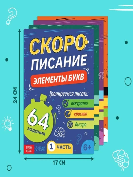 "Kursiv yozuv" o'quv qo'llanmalari, har biri 36 sahifadan iborat 4 ta to'plam