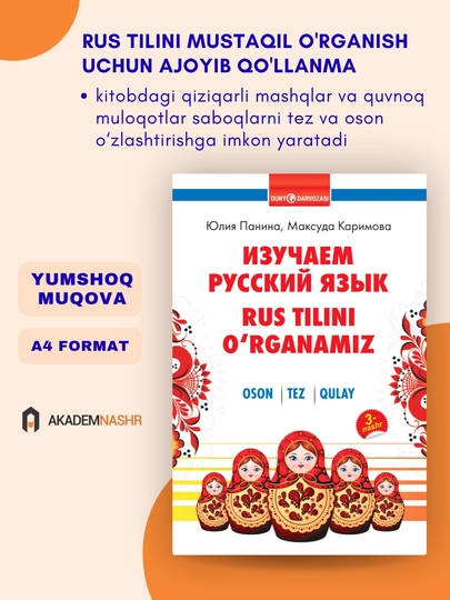 Рус тилини ўрганамиз | Рус тили ўрганувчилар учун ажойиб қўлланма | Академнашр - 