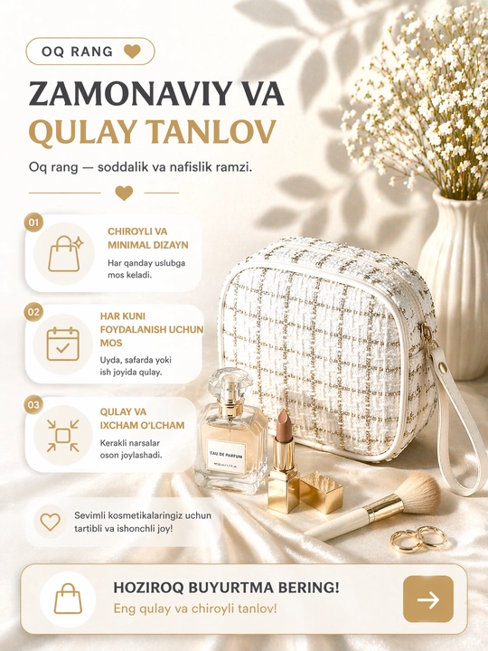 Косметичка для мелочей, 3 цвета