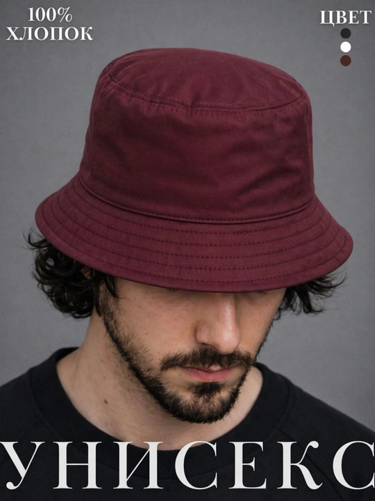 Панама унисекс , 100% хлопок ,  для мужчин и женщин
