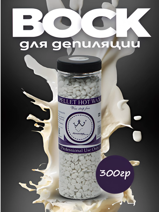 Depilatsiya uchun granulalangan mum Hot Wax Professional 300 gr  - 