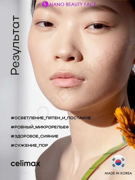 Celimax Pore Dark Spot Brightening Pads — осветляющие тонер-пэды от пигментации и постакне