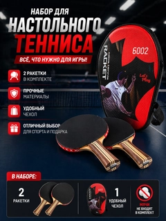 Красный