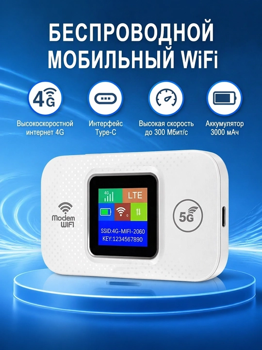 Portativ 5G/LTE router MF688-5, 12 tagacha qurilma, 3000 mA, Type-C tez zaryad - 