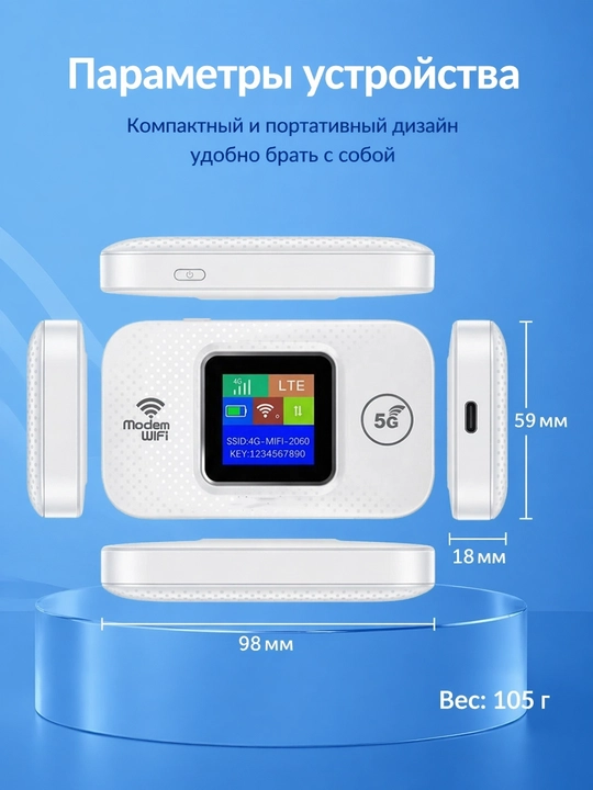 Portativ 5G/LTE router MF688-5, 12 tagacha qurilma, 3000 mA, Type-C tez zaryad