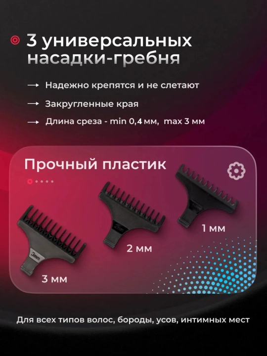 Simsiz professional soch olish mashinkasi VGR V-168, 0.4–3 mm, 100 daqiqa ishlash