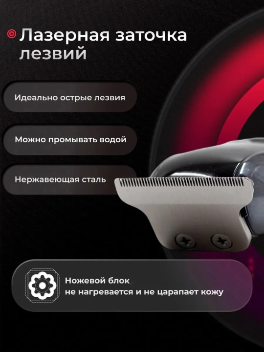 Simsiz professional soch olish mashinkasi VGR V-168, 0.4–3 mm, 100 daqiqa ishlash