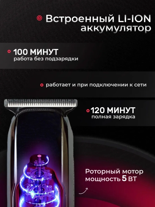 Simsiz professional soch olish mashinkasi VGR V-168, 0.4–3 mm, 100 daqiqa ishlash