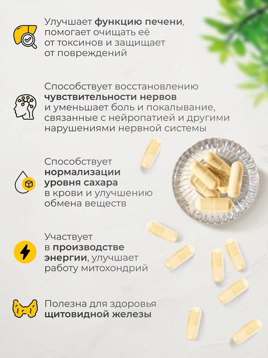 Альфа Липоевая кислота для похудения, VitaMeal, 100 мг, 180 капсул
