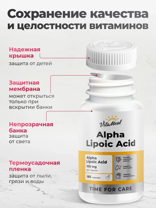 Альфа Липоевая кислота для похудения, VitaMeal, 100 мг, 180 капсул