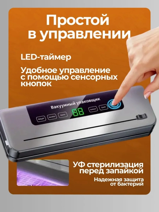 Вакууматор — вакуумный упаковщик продуктов, + 60 пакетов, машина для вакуумной упаковки