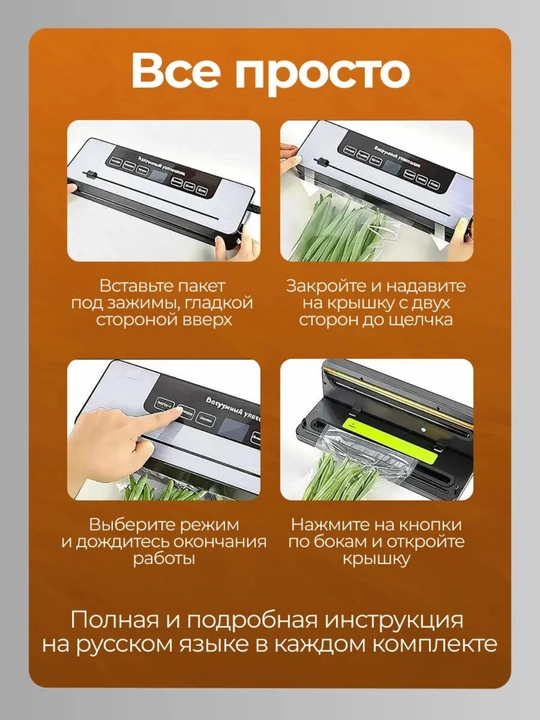 Вакууматор — вакуумный упаковщик продуктов, + 60 пакетов, машина для вакуумной упаковки
