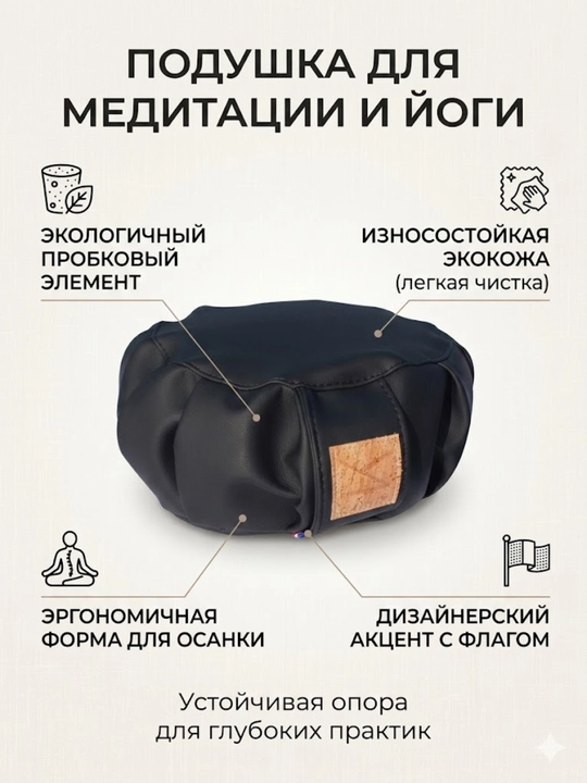 Meditatsiya uchun yostiq YA´Fu Vegan - 