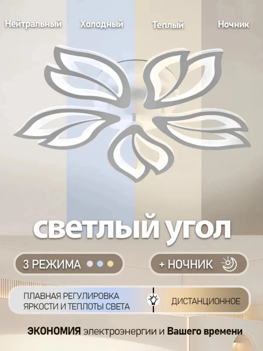 Masofadan boshqarish pulti 3 yorug'lik rejimi sozlanishi yorqinligi bilan LED  qandil