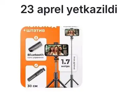 Селфи палка штатив для телефона с Bluetooth пультом: монопод трипод, 3 в 1