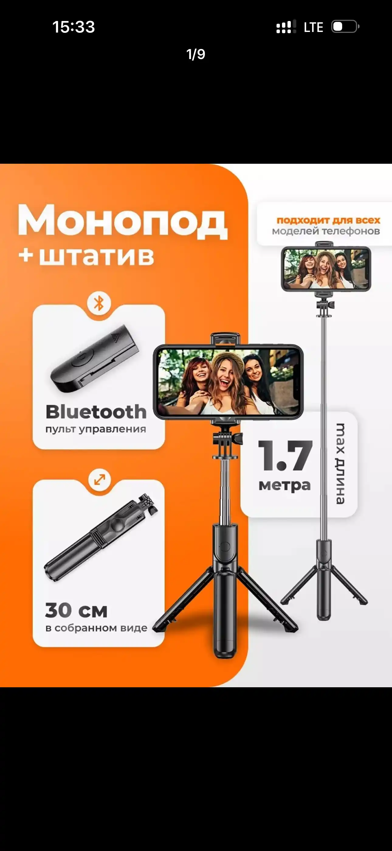 Селфи палка штатив для телефона с Bluetooth пультом: монопод трипод, 3 в 1