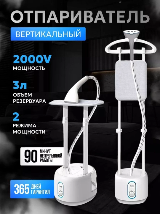 Kiyimlar uchun tik turuvchi bug'li dazmol CHIGGO ZG-869,220V 3,2 litr - 