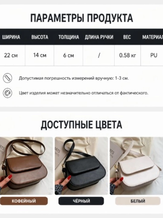 Женская сумка через плечо. Универсальная модель для девушек и женщин на каждый день